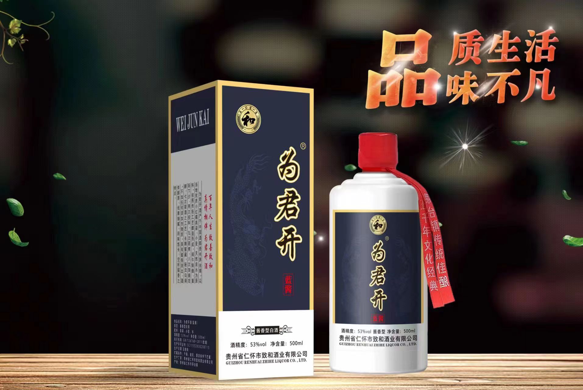 为君开蓝酱