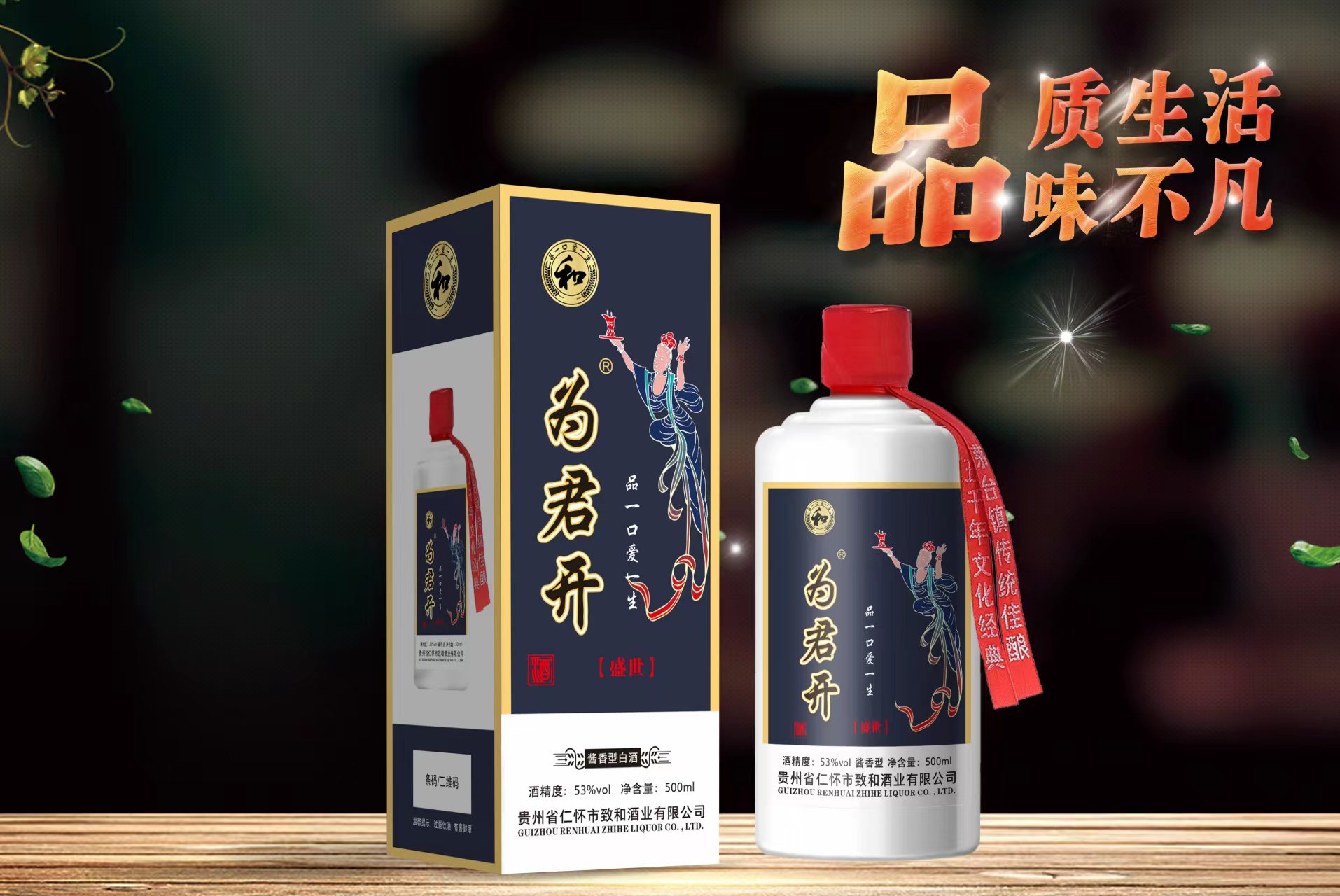 为君开盛世